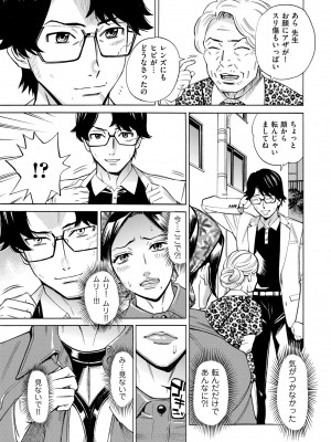 COMIC クリベロン DUMA 2023年3月号 Vol.46_121