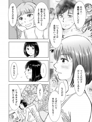 COMIC クリベロン DUMA 2023年3月号 Vol.46_170