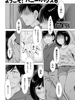 COMIC クリベロン DUMA 2023年3月号 Vol.46_155