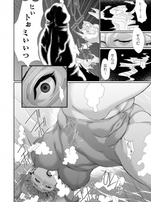 COMIC クリベロン DUMA 2023年3月号 Vol.46_182