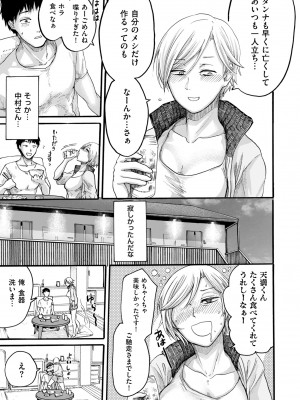 COMIC クリベロン DUMA 2023年3月号 Vol.46_139