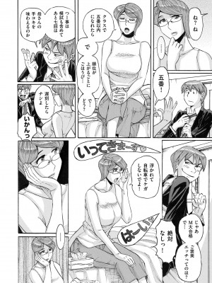 COMIC クリベロン DUMA 2023年3月号 Vol.46_096