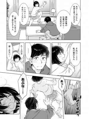 COMIC クリベロン DUMA 2023年3月号 Vol.46_163
