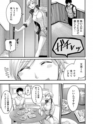COMIC クリベロン DUMA 2023年3月号 Vol.46_137