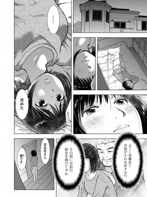 COMIC クリベロン DUMA 2023年3月号 Vol.46_176