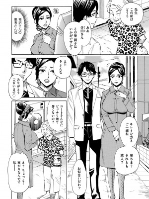 COMIC クリベロン DUMA 2023年3月号 Vol.46_120
