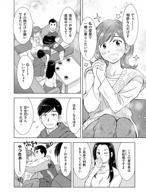 COMIC クリベロン DUMA 2023年3月号 Vol.46_160