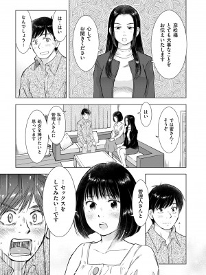 COMIC クリベロン DUMA 2023年3月号 Vol.46_177