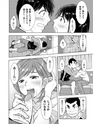 COMIC クリベロン DUMA 2023年3月号 Vol.46_166