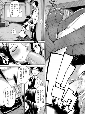 COMIC クリベロン DUMA 2023年3月号 Vol.46_133
