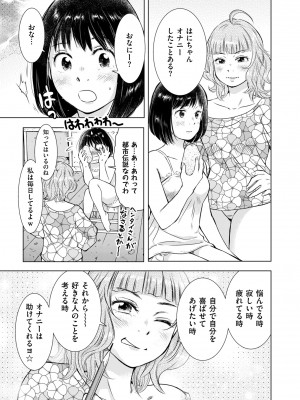 COMIC クリベロン DUMA 2023年3月号 Vol.46_171