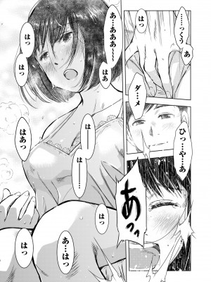 COMIC クリベロン DUMA 2023年3月号 Vol.46_175