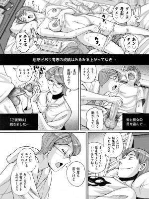 COMIC クリベロン DUMA 2023年3月号 Vol.46_098