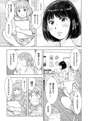COMIC クリベロン DUMA 2023年3月号 Vol.46_169