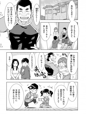 COMIC クリベロン DUMA 2023年3月号 Vol.46_159