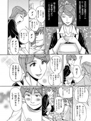 COMIC クリベロン DUMA 2023年3月号 Vol.46_100