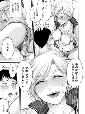 COMIC クリベロン DUMA 2023年3月号 Vol.46_145