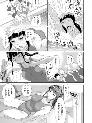 COMIC クリベロン DUMA 2023年3月号 Vol.46_183