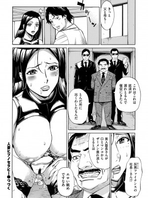 COMIC クリベロン DUMA 2023年3月号 Vol.46_134