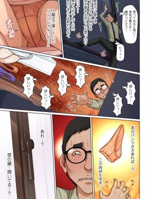 COMIC クリベロン DUMA 2023年3月号 Vol.46_009