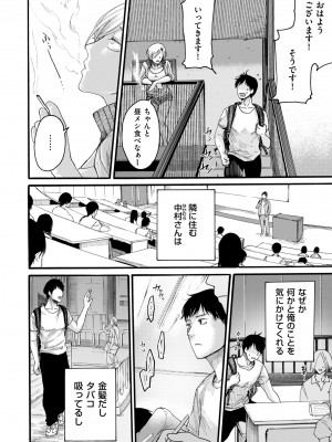 COMIC クリベロン DUMA 2023年3月号 Vol.46_136
