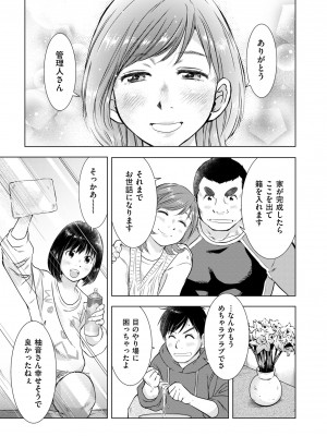 COMIC クリベロン DUMA 2023年3月号 Vol.46_161