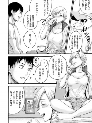 COMIC クリベロン DUMA 2023年3月号 Vol.46_138