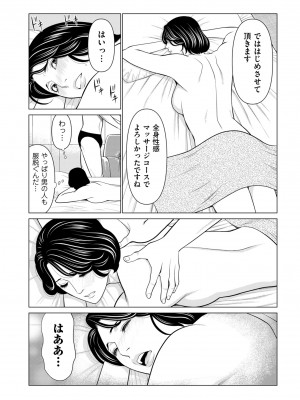 COMIC クリベロン DUMA 2023年3月号 Vol.46_026