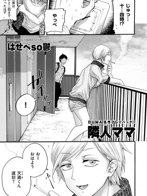 COMIC クリベロン DUMA 2023年3月号 Vol.46_135