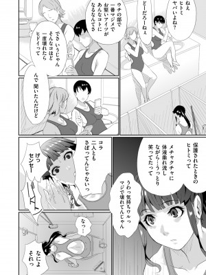 COMIC クリベロン DUMA 2023年3月号 Vol.46_186