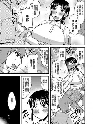 [神宮小川] トモ母堕ちとし [中国翻译]_04