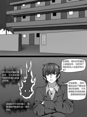 [巫水] 濱蓮市第三章：墮落法醫_32