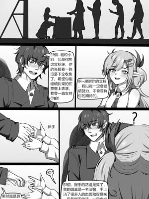 [巫水] 濱蓮市第三章：墮落法醫_05