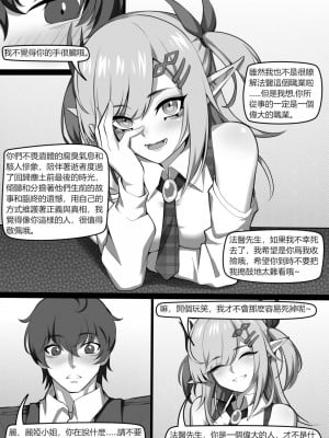 [巫水] 濱蓮市第三章：墮落法醫_06
