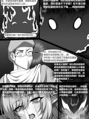 [巫水] 濱蓮市第三章：墮落法醫_22
