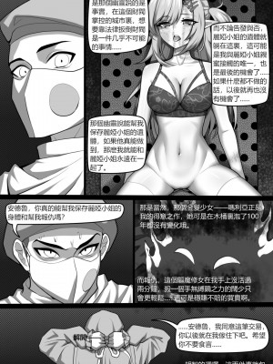 [巫水] 濱蓮市第三章：墮落法醫_23