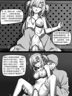[巫水] 濱蓮市第三章：墮落法醫_28