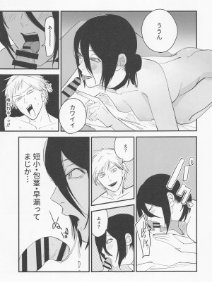 (C101) [OnikuShop (おにくや)] デンジ君、ちょっと休憩しませんか？ (チェンソーマン)_06