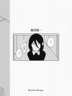 (C101) [OnikuShop (おにくや)] デンジ君、ちょっと休憩しませんか？ (チェンソーマン)_10