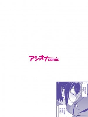 (成年コミック) [烏有] 元パパ活相手とのヒミツのSEX～義父からの貞淑試験～ (9)[中国翻訳]_02