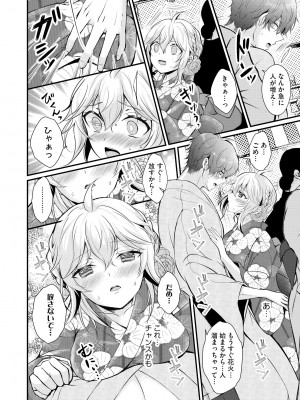 Cyberia Plus Vol. 10_348
