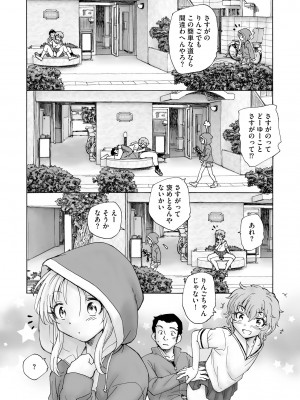 Cyberia Plus Vol. 10_174