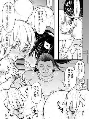 Cyberia Plus Vol. 10_077