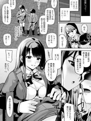 Cyberia Plus Vol. 10_012