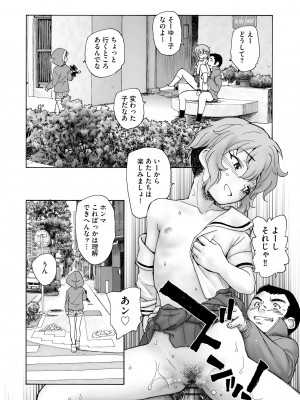 Cyberia Plus Vol. 10_176