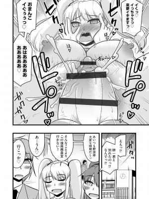 Cyberia Plus Vol. 10_142