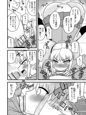 Cyberia Plus Vol. 10_128