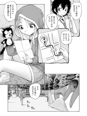 Cyberia Plus Vol. 10_171