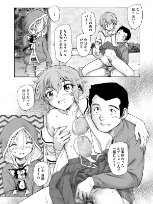 Cyberia Plus Vol. 10_175