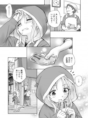 Cyberia Plus Vol. 10_169